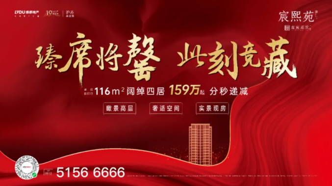 Z6人生就是博·虞宸源筑 | 能够宽享四房 何必蜗居三房