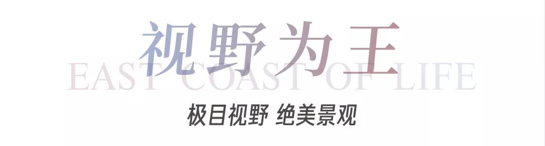 8#楼王加推在即 | 经开顶流热盘，这一次千万别错过！