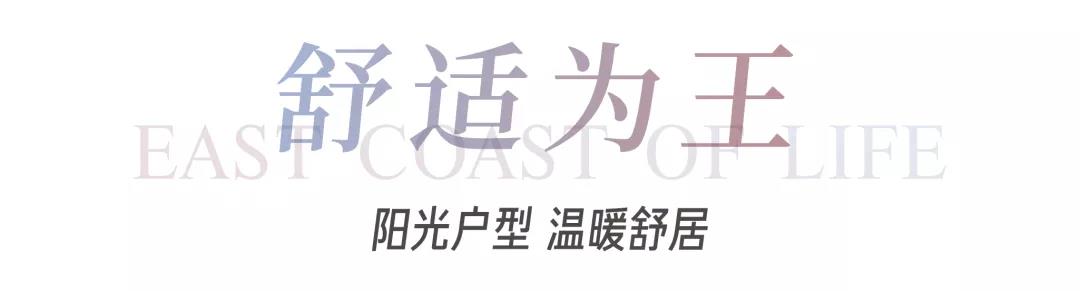 8#楼王加推在即 | 经开顶流热盘，这一次千万别错过！