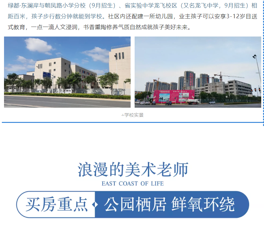 开学季礼遇老师节，解锁红盘优等生的自我修养！