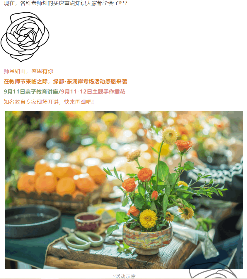 开学季礼遇老师节，解锁红盘优等生的自我修养！