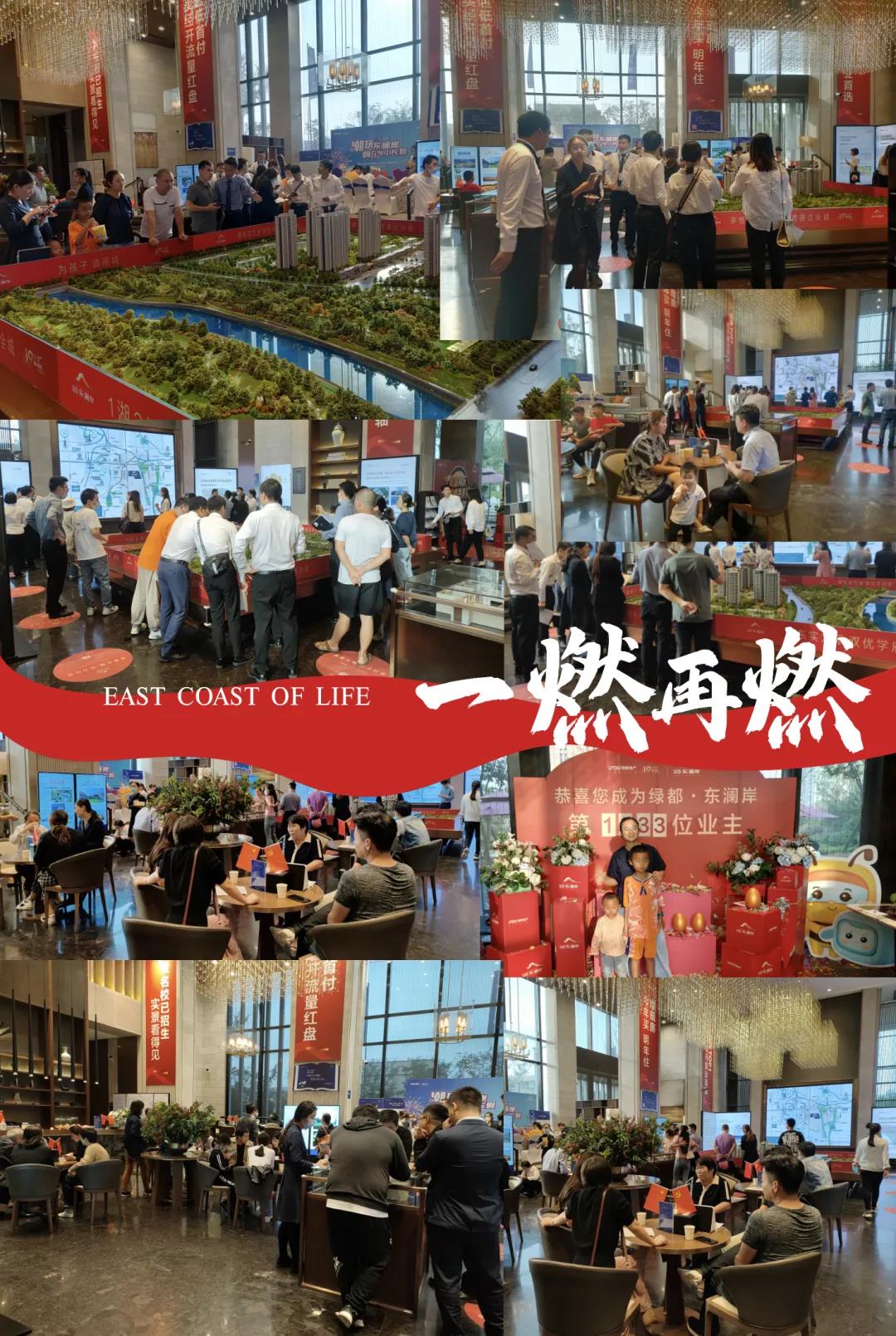 人气爆棚！热销从未止步，经开神盘黄金周爆红出圈！