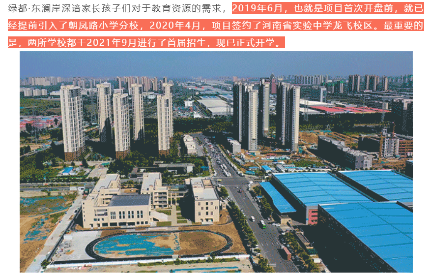 人气爆棚！热销从未止步，经开神盘黄金周爆红出圈！