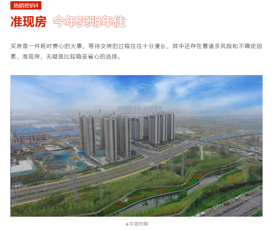 人气爆棚！热销从未止步，经开神盘黄金周爆红出圈！