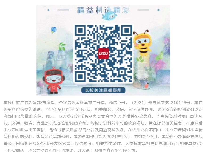 人气爆棚！热销从未止步，经开神盘黄金周爆红出圈！