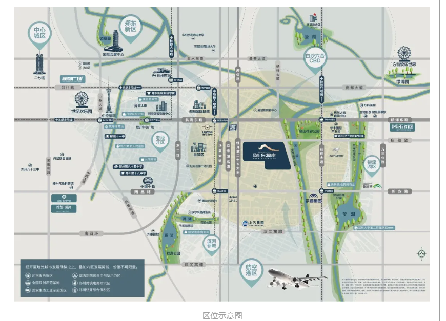 霸屏！双名校+硬核配套，经开热盘8#新品应市加推！