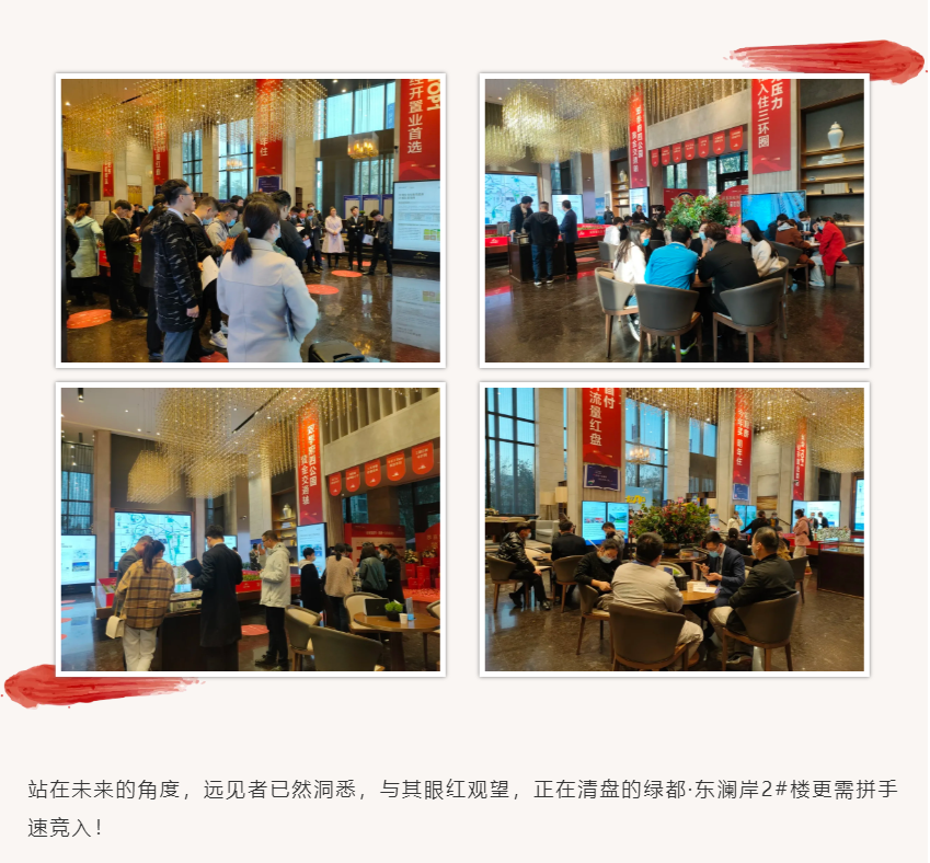 唯此20席，2#清盘特惠！入住经开明星盘的机遇来了！