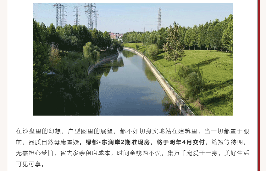 唯此20席，2#清盘特惠！入住经开明星盘的机遇来了！