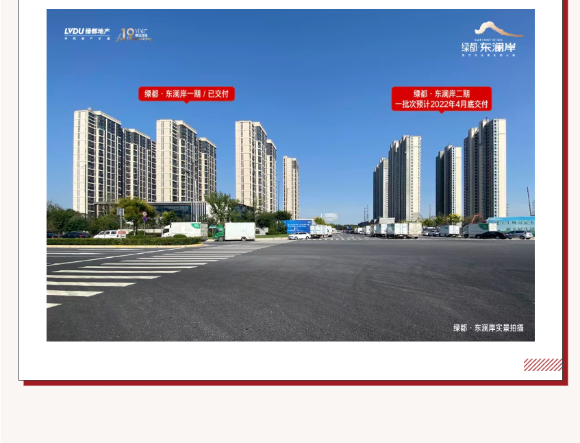 唯此20席，2#清盘特惠！入住经开明星盘的机遇来了！