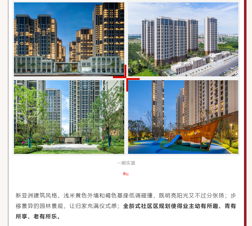 唯此20席，2#清盘特惠！入住经开明星盘的机遇来了！