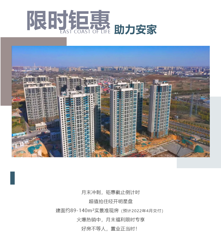 钜惠即止，捡漏经开超人气明星热盘！