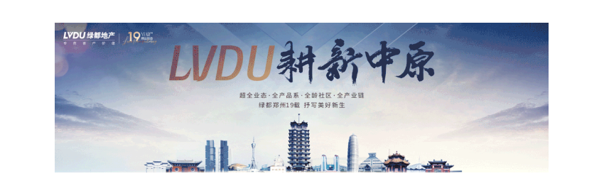 年终薅好房，这个明星红盘把“出圈”进行到底！