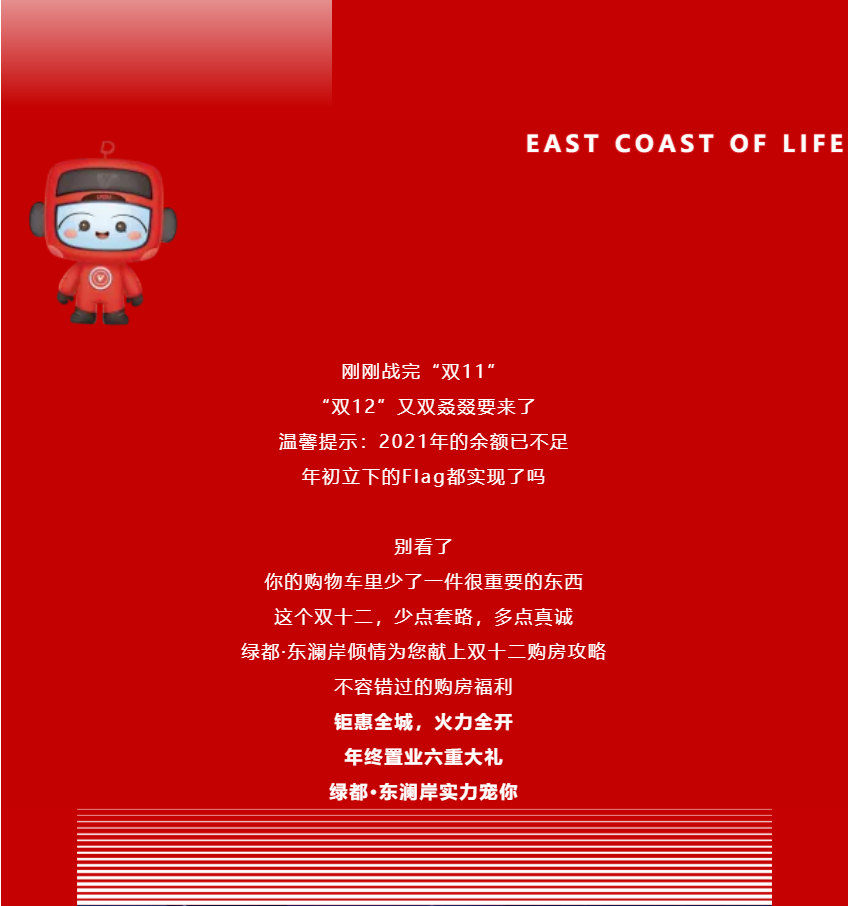 年终薅好房，这个明星红盘把“出圈”进行到底！