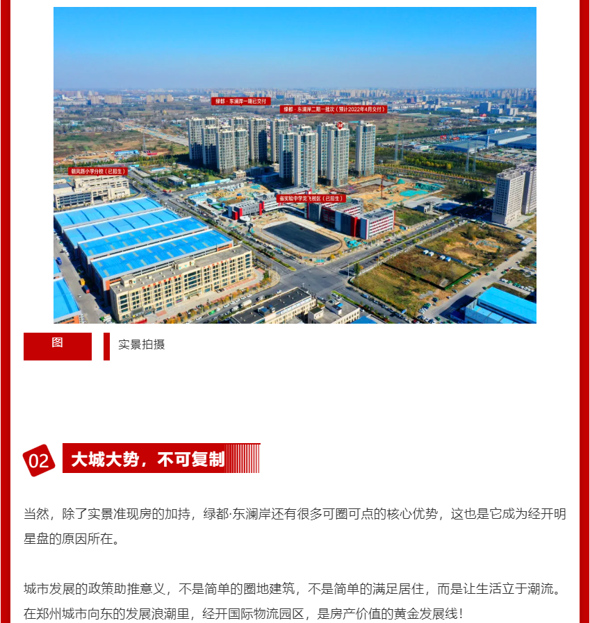 年终薅好房，这个明星红盘把“出圈”进行到底！