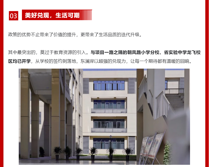 年终薅好房，这个明星红盘把“出圈”进行到底！