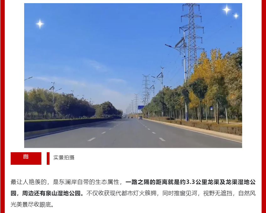 年终薅好房，这个明星红盘把“出圈”进行到底！