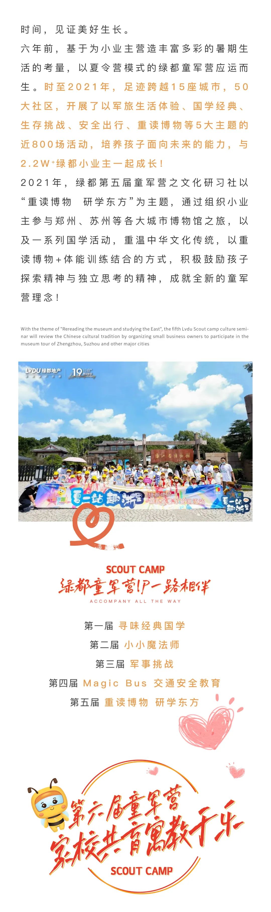 Z6人生就是博童军营第6届来啦！国风少年·有为前行！国粹创造营即将欢涝祠幕！