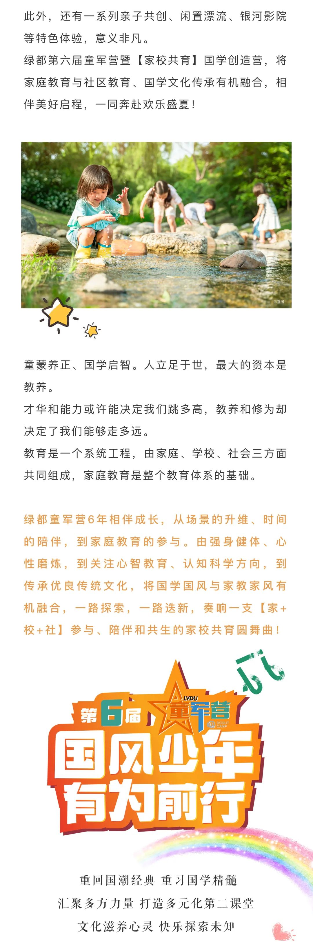 Z6人生就是博童军营第6届来啦！国风少年·有为前行！国粹创造营即将欢涝祠幕！