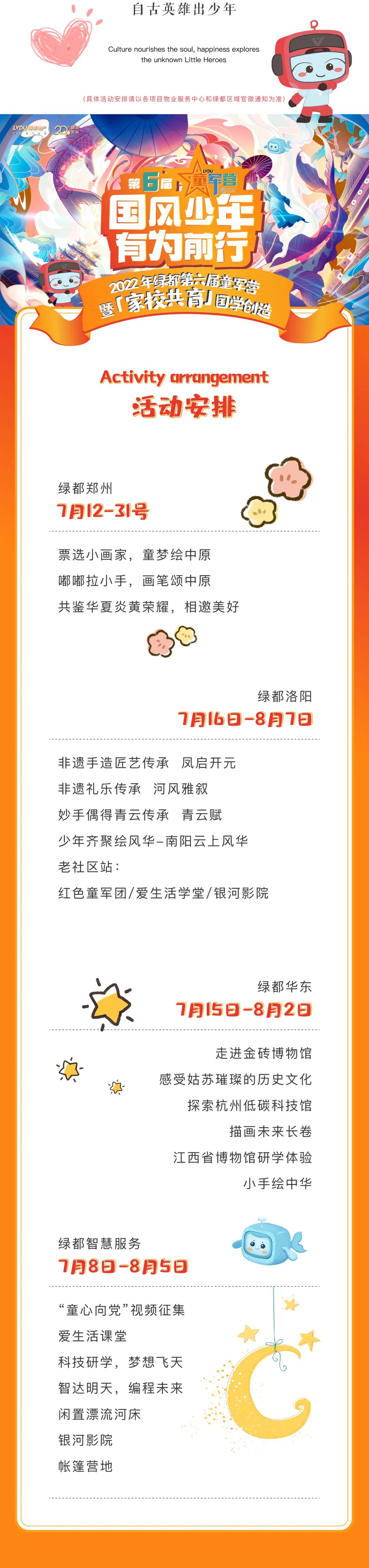 Z6人生就是博童军营第6届来啦！国风少年·有为前行！国粹创造营即将欢涝祠幕！